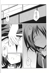 Page 3 of Super Hayate Beam - preview thumbnail