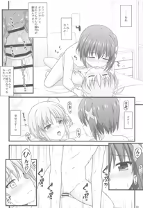 Page 17 of Hayate Maternal - preview thumbnail