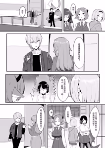 Page 4 of Atashi no Dakara! - preview thumbnail