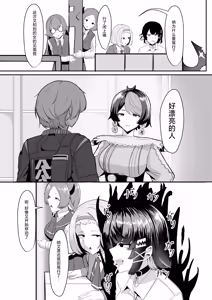 Page 5 of Atashi no Dakara! - preview thumbnail