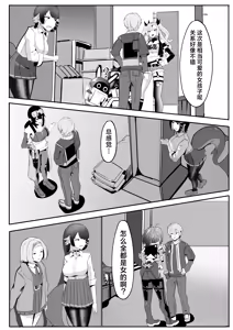 Page 6 of Atashi no Dakara! - preview thumbnail
