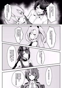 Page 8 of Atashi no Dakara! - preview thumbnail