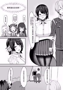Page 10 of Atashi no Dakara! - preview thumbnail