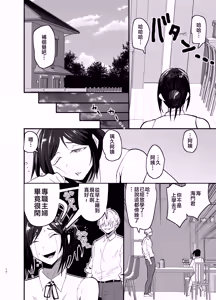 Page 11 of Mamahaha daten 〜 mamahahadaten 〜 - preview thumbnail