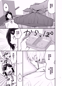 Page 12 of Mamahaha daten 〜 mamahahadaten 〜 - preview thumbnail