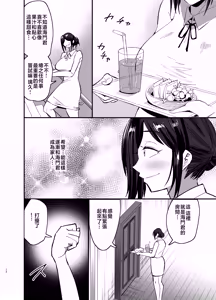 Page 13 of Mamahaha daten 〜 mamahahadaten 〜 - preview thumbnail