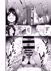 Page 15 of Mamahaha daten 〜 mamahahadaten 〜 - preview thumbnail