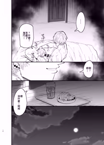 Page 17 of Mamahaha daten 〜 mamahahadaten 〜 - preview thumbnail