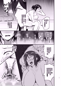Page 18 of Mamahaha daten 〜 mamahahadaten 〜 - preview thumbnail