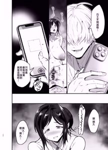 Page 21 of Mamahaha daten 〜 mamahahadaten 〜 - preview thumbnail