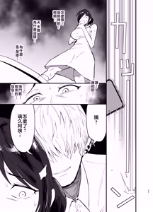 Page 24 of Mamahaha daten 〜 mamahahadaten 〜 - preview thumbnail