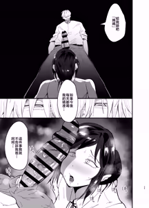 Page 26 of Mamahaha daten 〜 mamahahadaten 〜 - preview thumbnail
