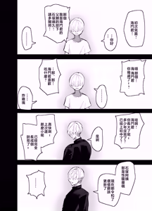 Page 27 of Mamahaha daten 〜 mamahahadaten 〜 - preview thumbnail