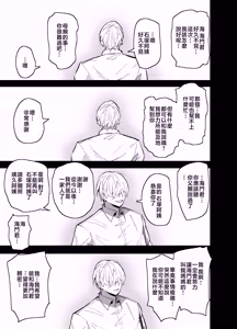 Page 28 of Mamahaha daten 〜 mamahahadaten 〜 - preview thumbnail