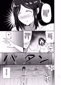 Page 42 of Mamahaha daten 〜 mamahahadaten 〜 - preview thumbnail