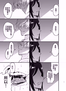 Page 52 of Mamahaha daten 〜 mamahahadaten 〜 - preview thumbnail
