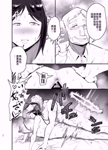 Page 67 of Mamahaha daten 〜 mamahahadaten 〜 - preview thumbnail