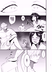 Page 74 of Mamahaha daten 〜 mamahahadaten 〜 - preview thumbnail