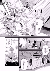 Page 17 of Ecchi na Ko wa Kirai desu ka? - preview thumbnail