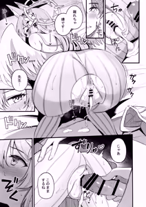 Page 18 of Ecchi na Ko wa Kirai desu ka? - preview thumbnail