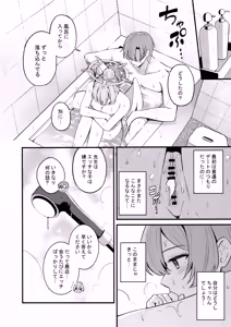 Page 23 of Ecchi na Ko wa Kirai desu ka? - preview thumbnail