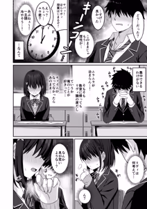 Page 15 of Cosplay-bu Ura Katsudou Nisshi - Cosplay CLUB Secret Activity diary2 - preview thumbnail