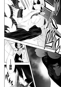Page 11 of Heroine Haiboku -Jikan Teishi Hen- - preview thumbnail