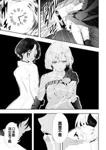 Page 14 of Heroine Haiboku -Jikan Teishi Hen- - preview thumbnail