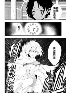 Page 17 of Heroine Haiboku -Jikan Teishi Hen- - preview thumbnail