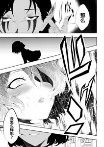 Page 24 of Heroine Haiboku -Jikan Teishi Hen- - preview thumbnail