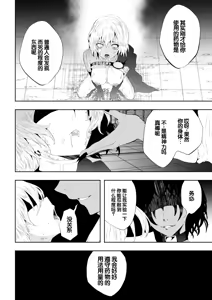 Page 27 of Heroine Haiboku -Jikan Teishi Hen- - preview thumbnail