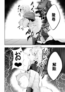 Page 31 of Heroine Haiboku -Jikan Teishi Hen- - preview thumbnail