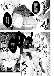 Page 36 of Heroine Haiboku -Jikan Teishi Hen- - preview thumbnail