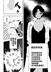 Page 7 of Heroine Haiboku -Jikan Teishi Hen- - preview thumbnail
