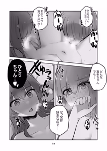 Page 13 of Hitori-chan o Hitorijime!! - preview thumbnail
