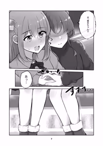 Page 6 of Hitori-chan o Hitorijime!! - preview thumbnail