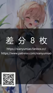 Page 171 of EroNeko | XianYuMiaoCAT | OtakuCat - preview thumbnail