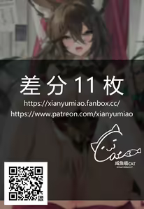 Page 177 of EroNeko | XianYuMiaoCAT | OtakuCat - preview thumbnail