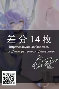 Page 181 of EroNeko | XianYuMiaoCAT | OtakuCat - preview thumbnail