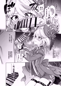 Page 11 of Furina-sama Wakattemasu yo ne? | Lady Furina, You Feel Me, Right? - preview thumbnail