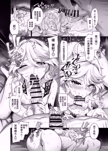 Page 25 of Furina-sama Wakattemasu yo ne? | Lady Furina, You Feel Me, Right? - preview thumbnail