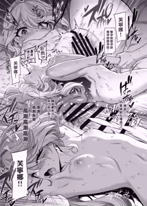 Page 30 of Furina-sama Wakattemasu yo ne? | Lady Furina, You Feel Me, Right? - preview thumbnail