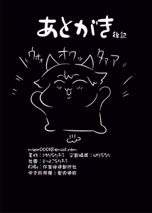 Page 35 of Furina-sama Wakattemasu yo ne? | Lady Furina, You Feel Me, Right? - preview thumbnail