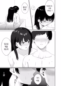 Page 16 of Tonari ni Sumu Bijin Tsuma o Kakumatte Shimatta | 옆에 사는 미인 아내를 숨겨버렸다 - preview thumbnail