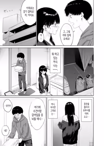 Page 10 of Tonari ni Sumu Bijin Tsuma o Kakumatte Shimatta | 옆에 사는 미인 아내를 숨겨버렸다 - preview thumbnail