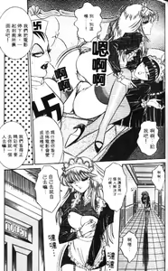 Page 103 of Ouma ga Horror Show 1 - Trans Sexual Special Show 1 | 顫慄博覽會 1 - preview thumbnail