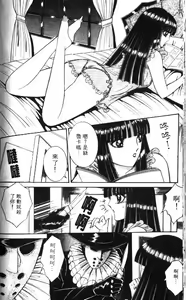 Page 108 of Ouma ga Horror Show 1 - Trans Sexual Special Show 1 | 顫慄博覽會 1 - preview thumbnail