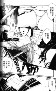 Page 110 of Ouma ga Horror Show 1 - Trans Sexual Special Show 1 | 顫慄博覽會 1 - preview thumbnail