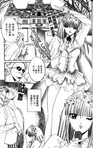 Page 123 of Ouma ga Horror Show 1 - Trans Sexual Special Show 1 | 顫慄博覽會 1 - preview thumbnail