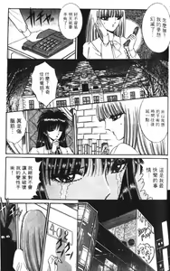 Page 131 of Ouma ga Horror Show 1 - Trans Sexual Special Show 1 | 顫慄博覽會 1 - preview thumbnail